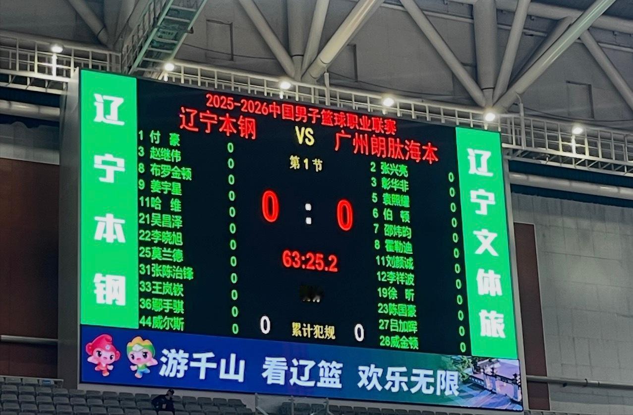 辽宁队和广州队比赛的十二人报名名单出来了，阵容有了微调，吴昌泽回归，李虎翼被调整