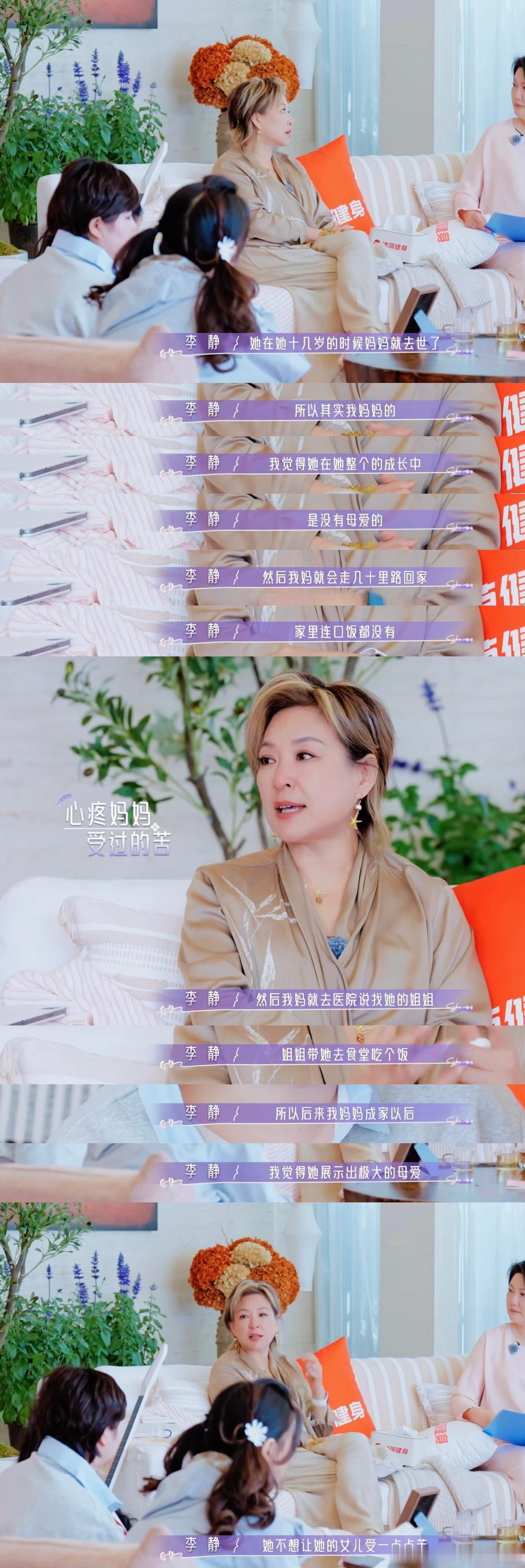 李静少女时代的英雄主义是妈妈 看前几期静姐说是勇气支撑着她走到现在，放弃家乡铁饭