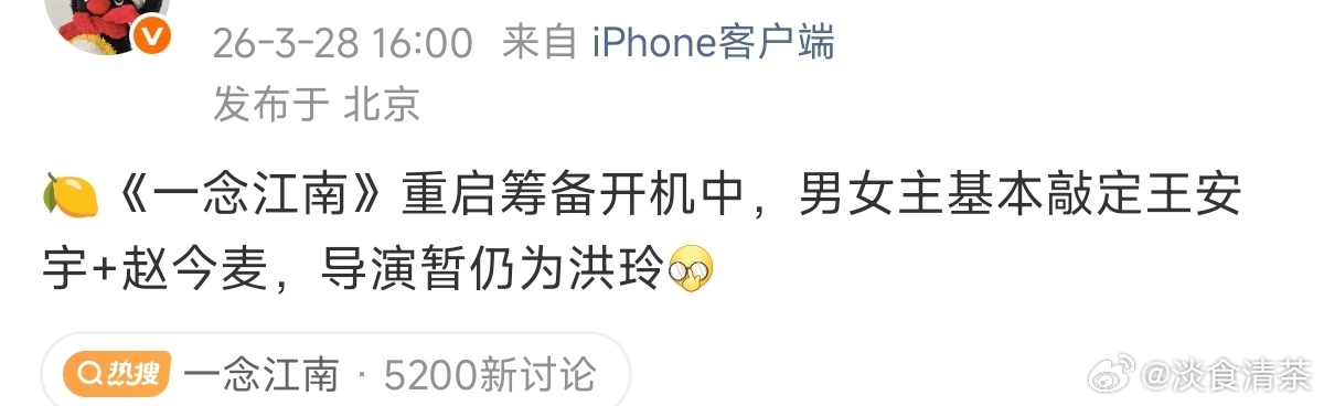 王安宇继续一念江南