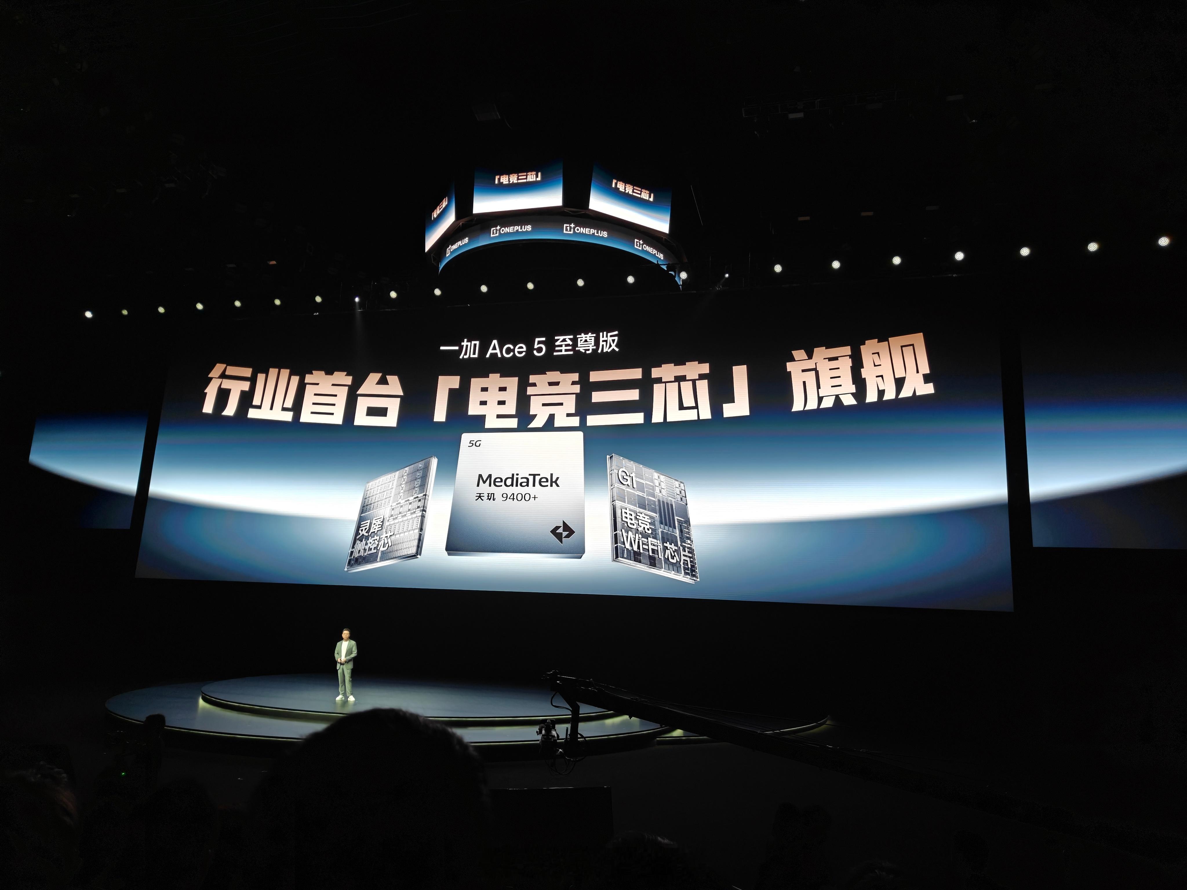 这就是一加Ace5至尊系列的电竞三芯，从性能、触控、网络三个方面消灭打游戏卡顿的