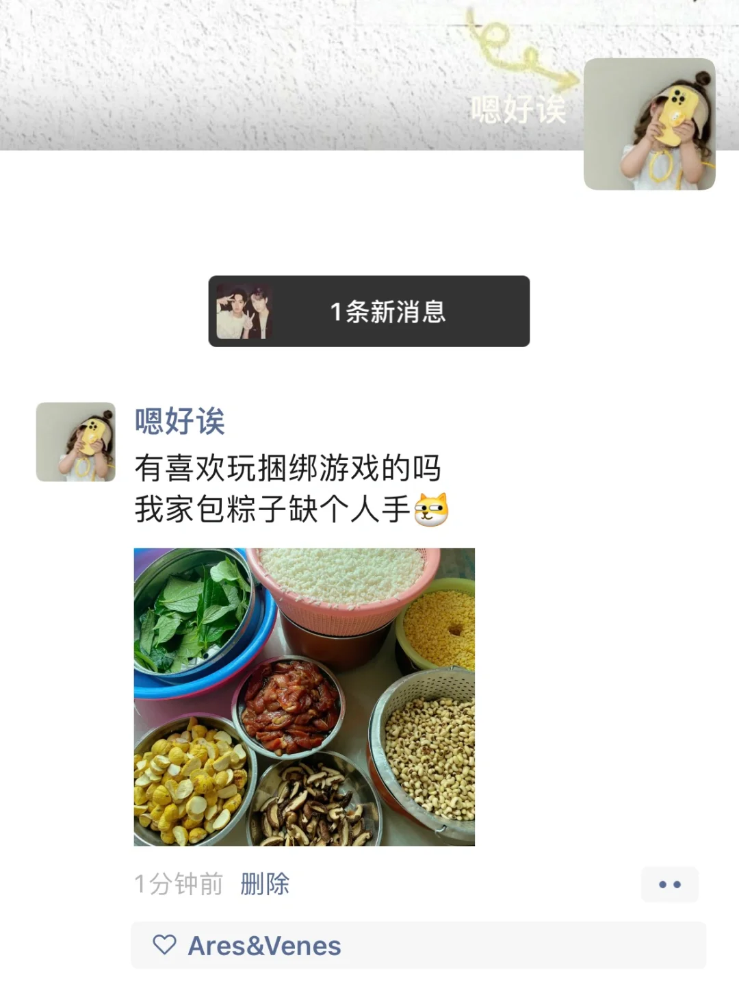 提到你