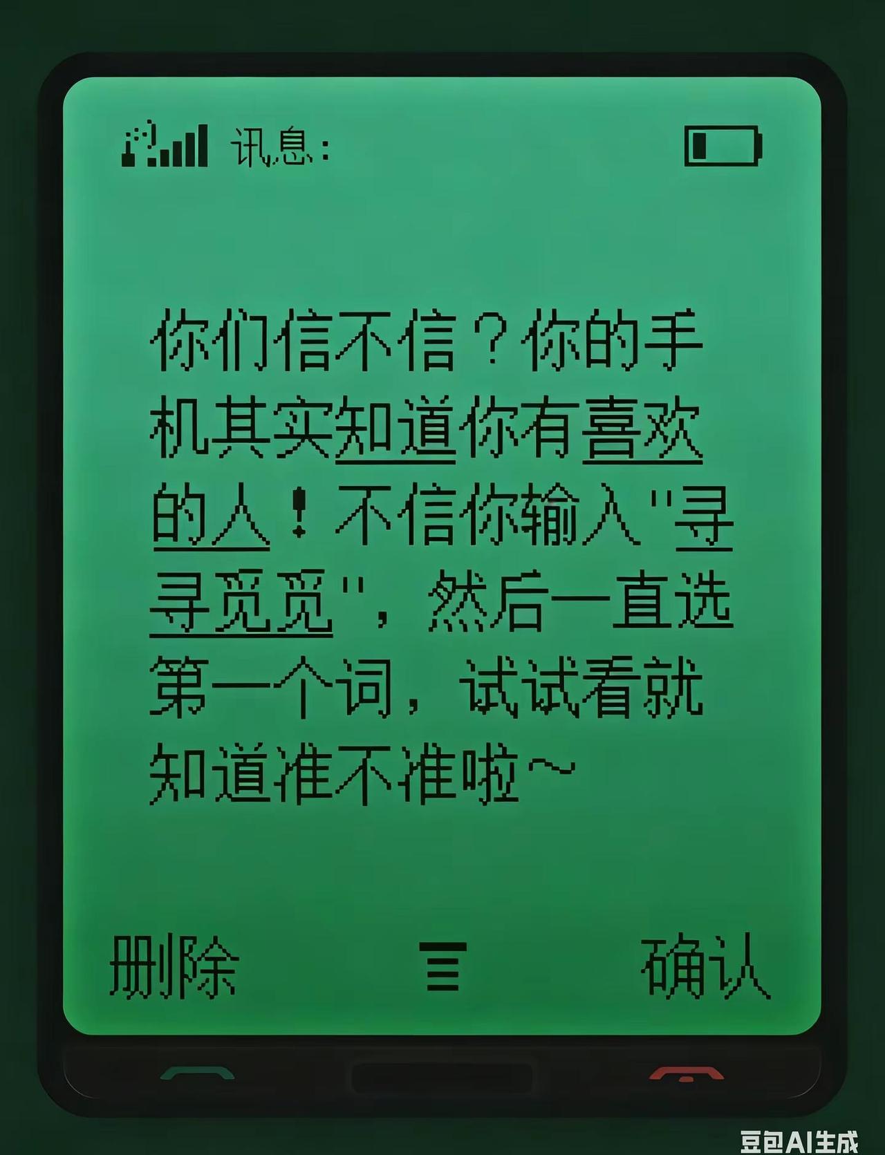 备忘录文字 文字控爱好者 手机信号消失但人生信号满格