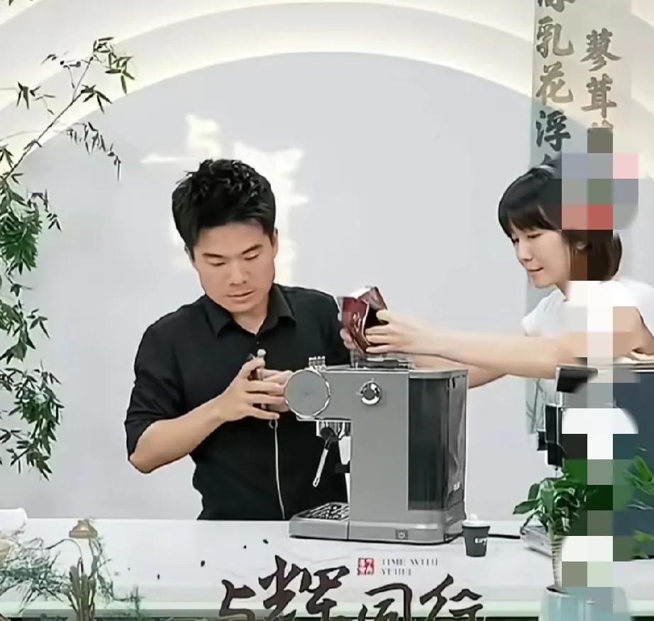 太会安慰了！昨晚，董宇辉卖咖啡机时，苏苏拿着一包咖啡豆往机子里倒，却出状况！豆子