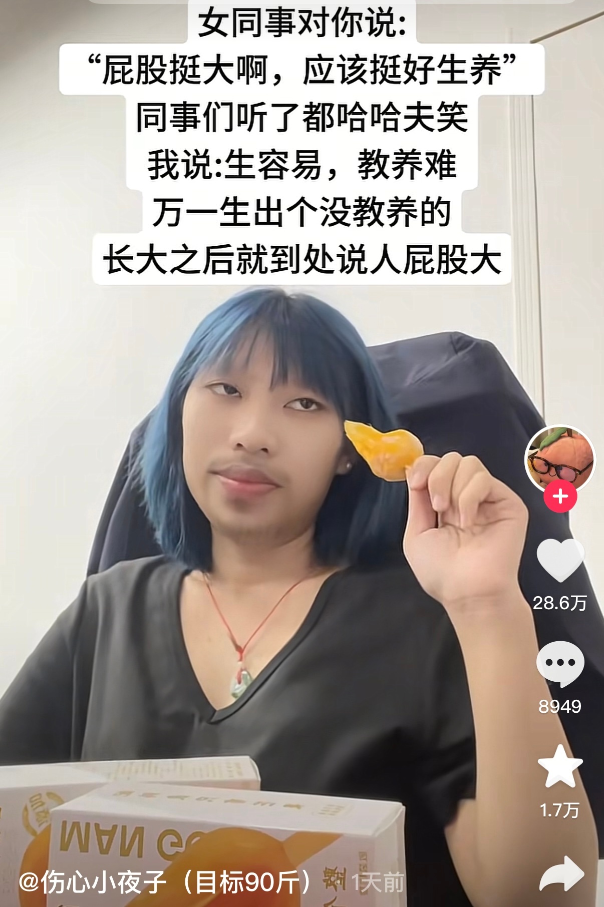 每天一个社交小技巧 ​​​