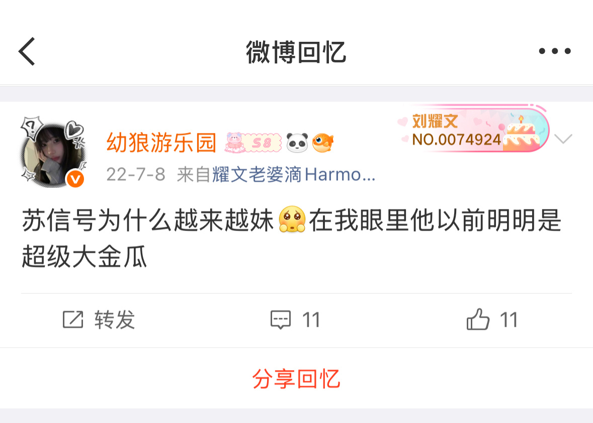 第一个发现舒心好是女孩的人 