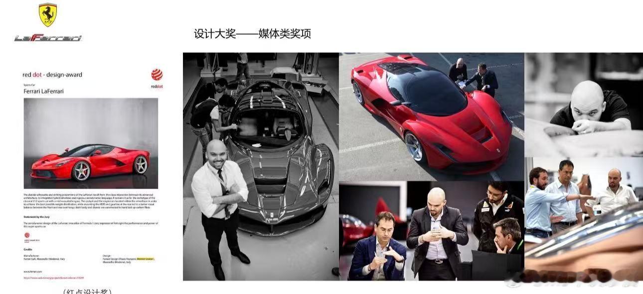 智界赵长江刚晒出合照，一眼认出这位老外正是打造LaFerrari的Werner 
