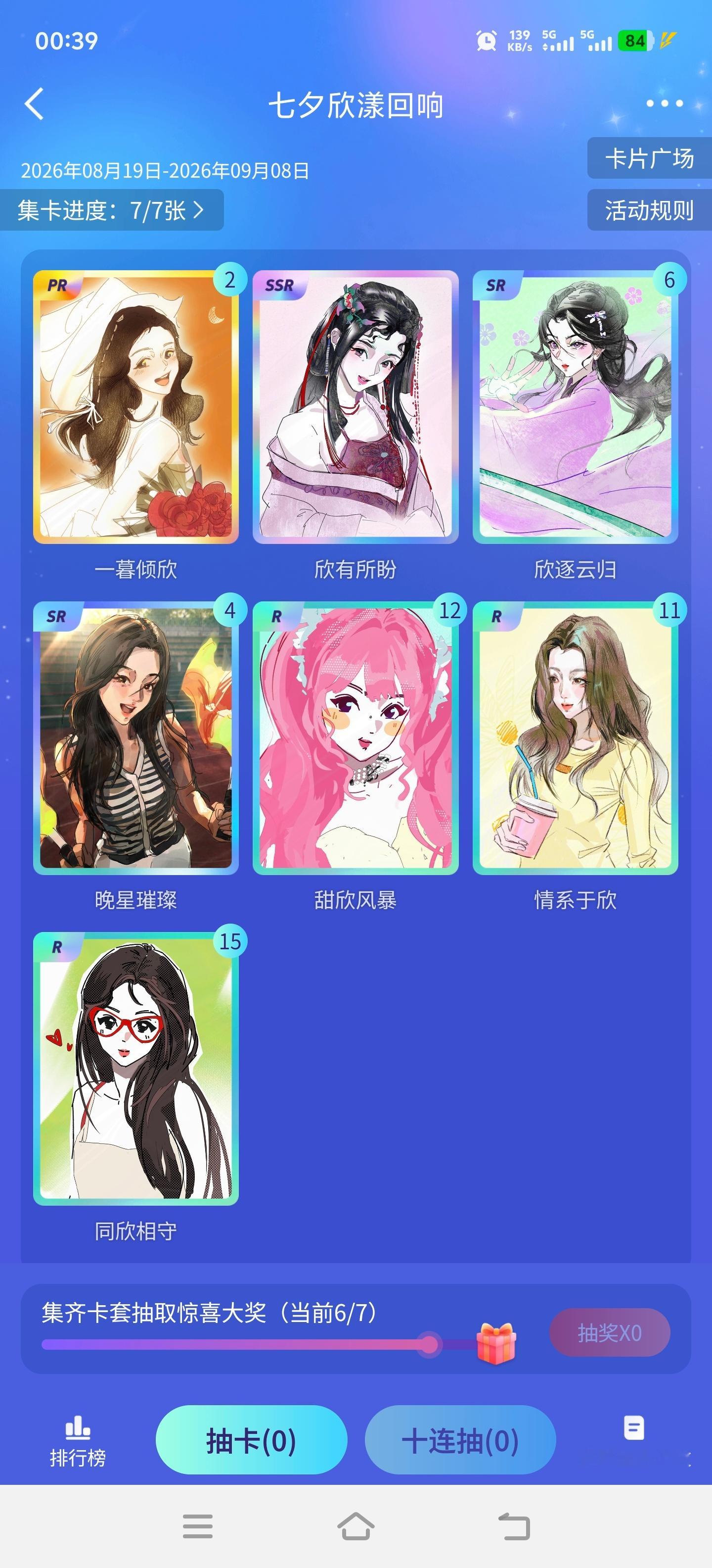 多1张pr还有sr谁要 ​​​
