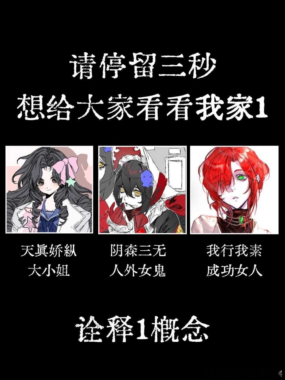 【OC女攻合集】家1概念 