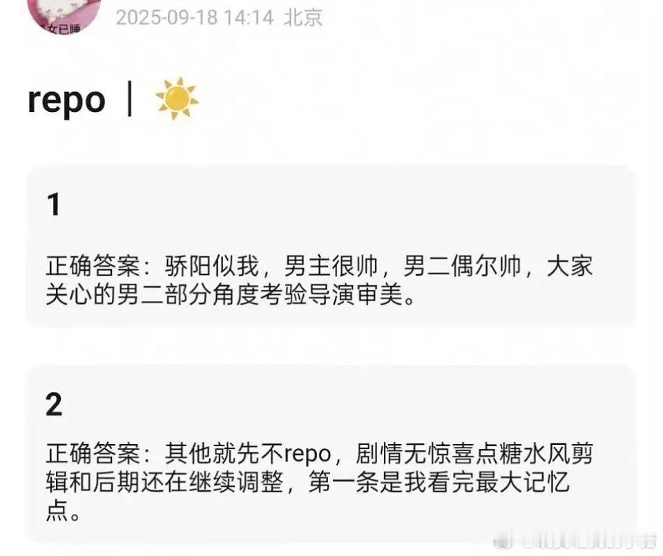 宋威龙赵今麦骄阳似我 repo，这能信吗？[衰][衰] ​​​