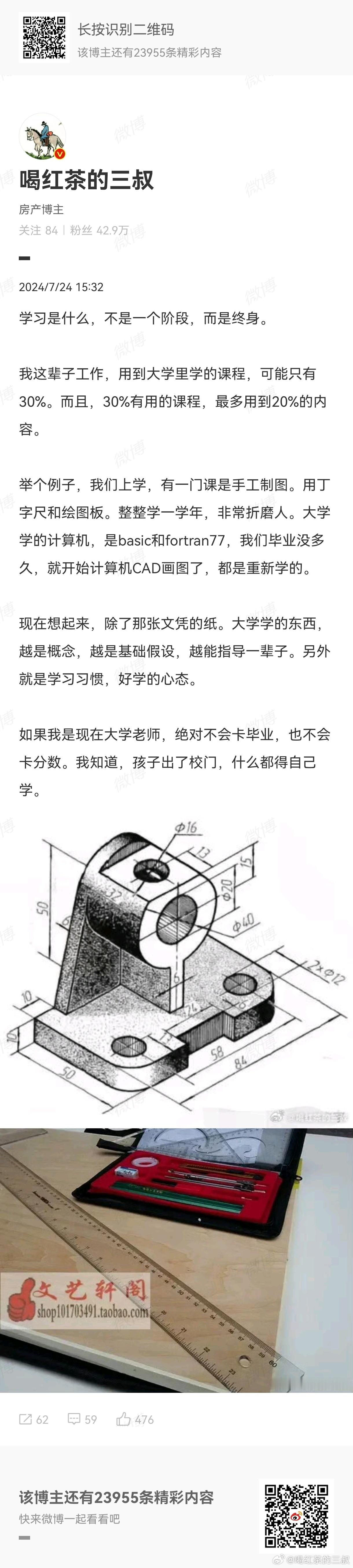 当年在浙大上的是工程制图，毕业后真的用绘图板画了两三年图。后来就用上了AutoC