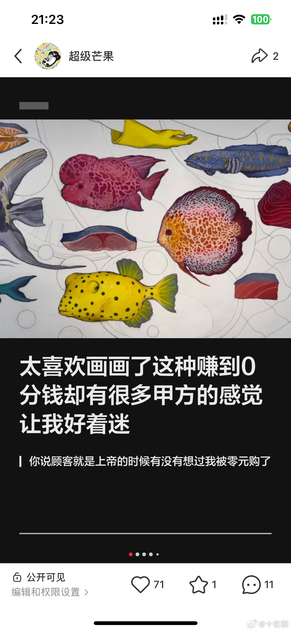 对方发帖那我也发帖呗