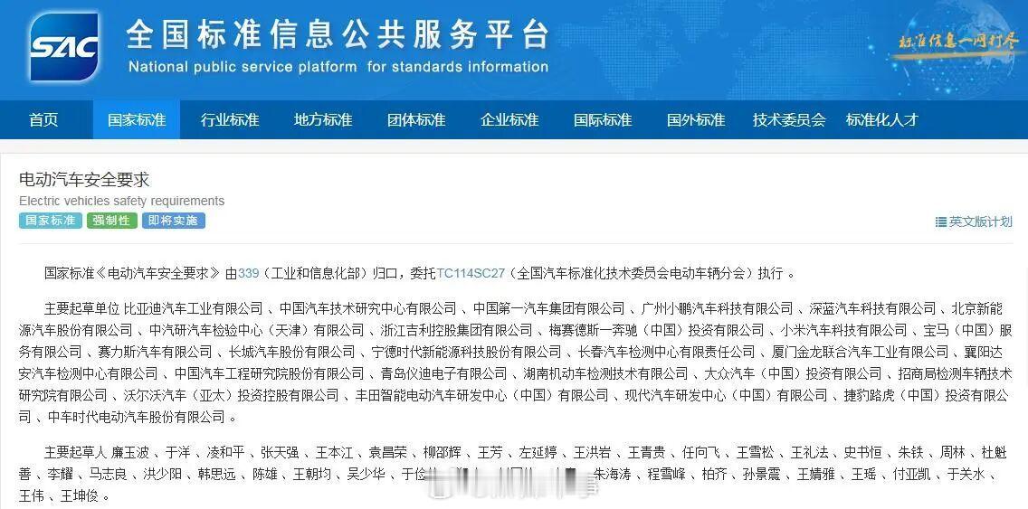 【下月起强制执行！电动汽车有新要求】7月1日起两项强制性国家标准《电动汽车安全要