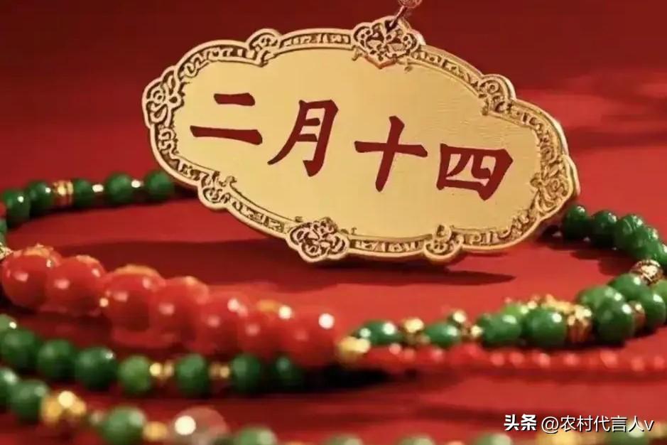 今日二月十四，民间“三官下降日”！做好两件事，福财进门，一顺百顺。
 
“二月十