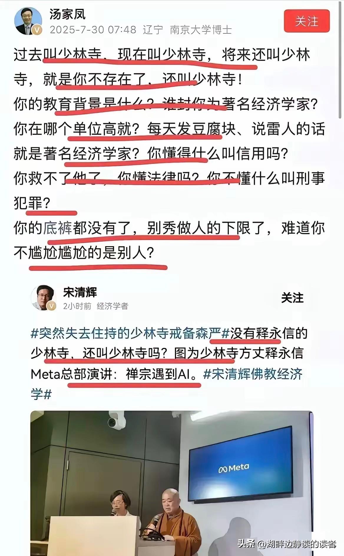 汤家凤这次可是没有留一点情面，可以说是把宋清辉的遮羞布都扯下来了。
一句“谁给你