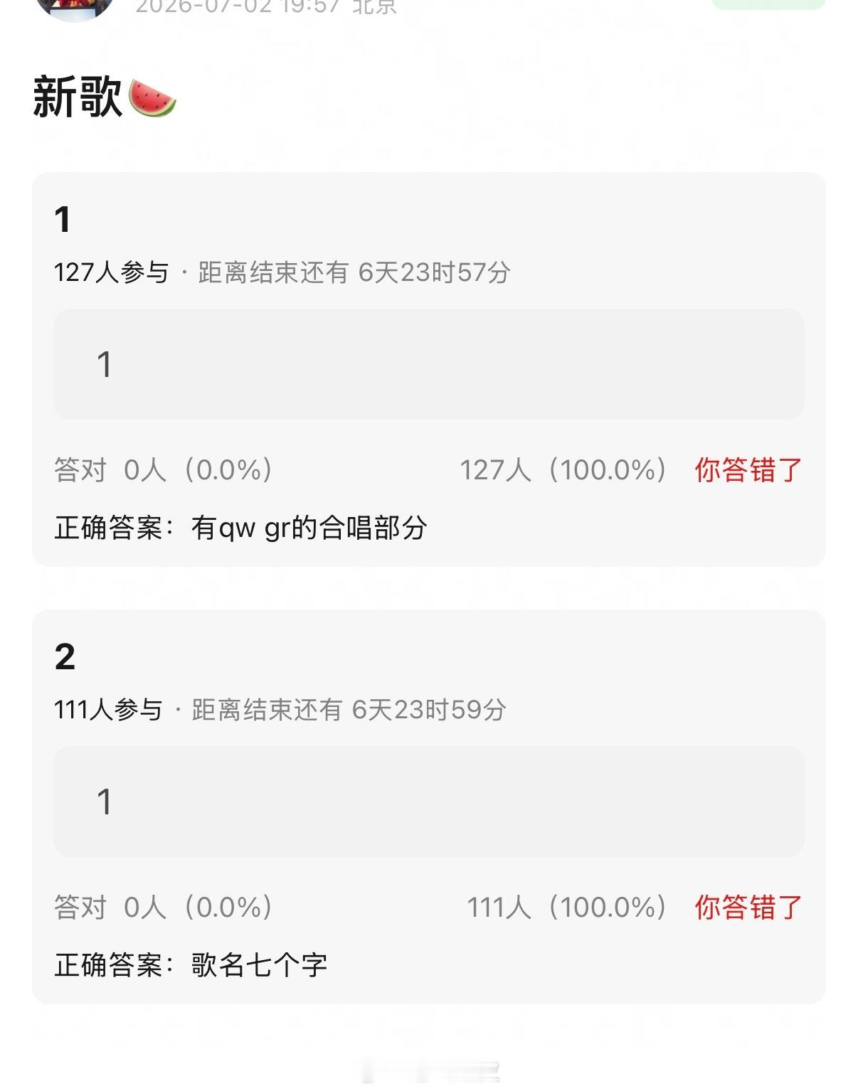 乱中来瓜了 