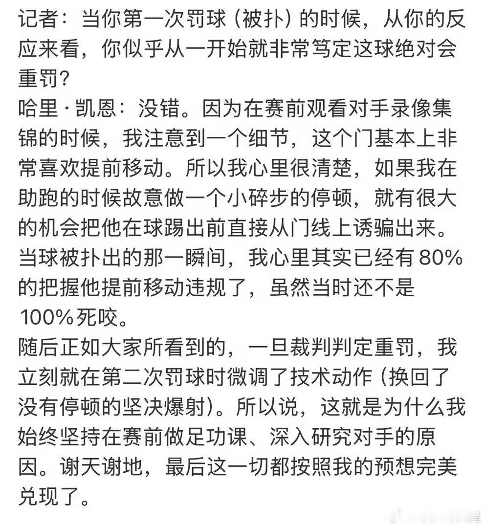借用一下坎贝镇圈神图，眼神很有攻击性，确实像个白切黑哈哈哈哈 世界杯