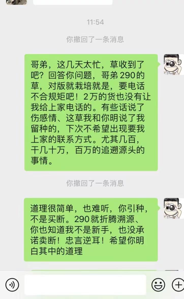 君子不是傻子！君子之交，君子财道。以后，说明的事情，我不想出现那么自私，让我不开