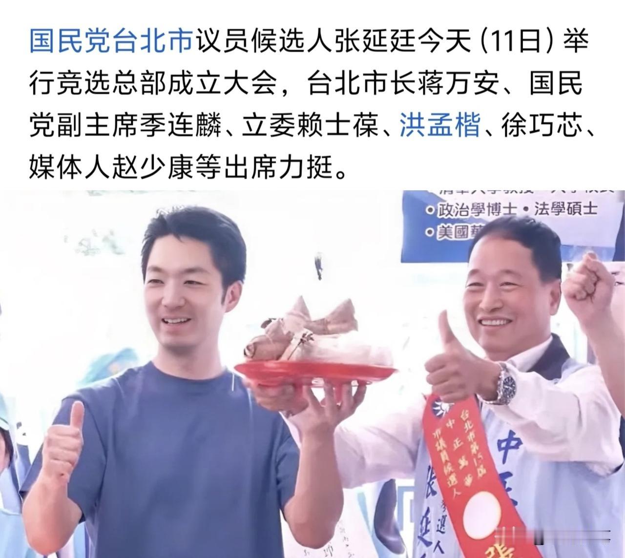 台湾退役军人张延廷也要竞选台北市议员了。

果然还是做政客的收入高啊，本来在做军