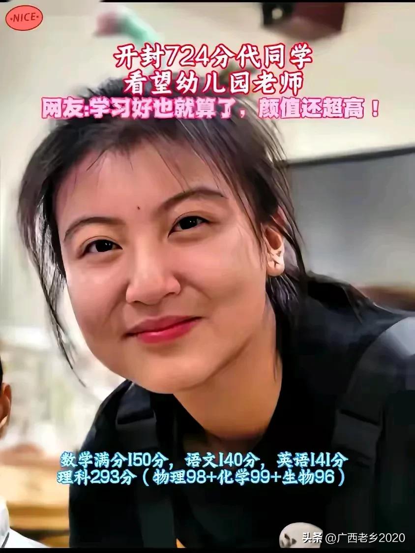 这位河南高考女状元也太牛了！数学居然考满分150分，语文140分，英语141分，