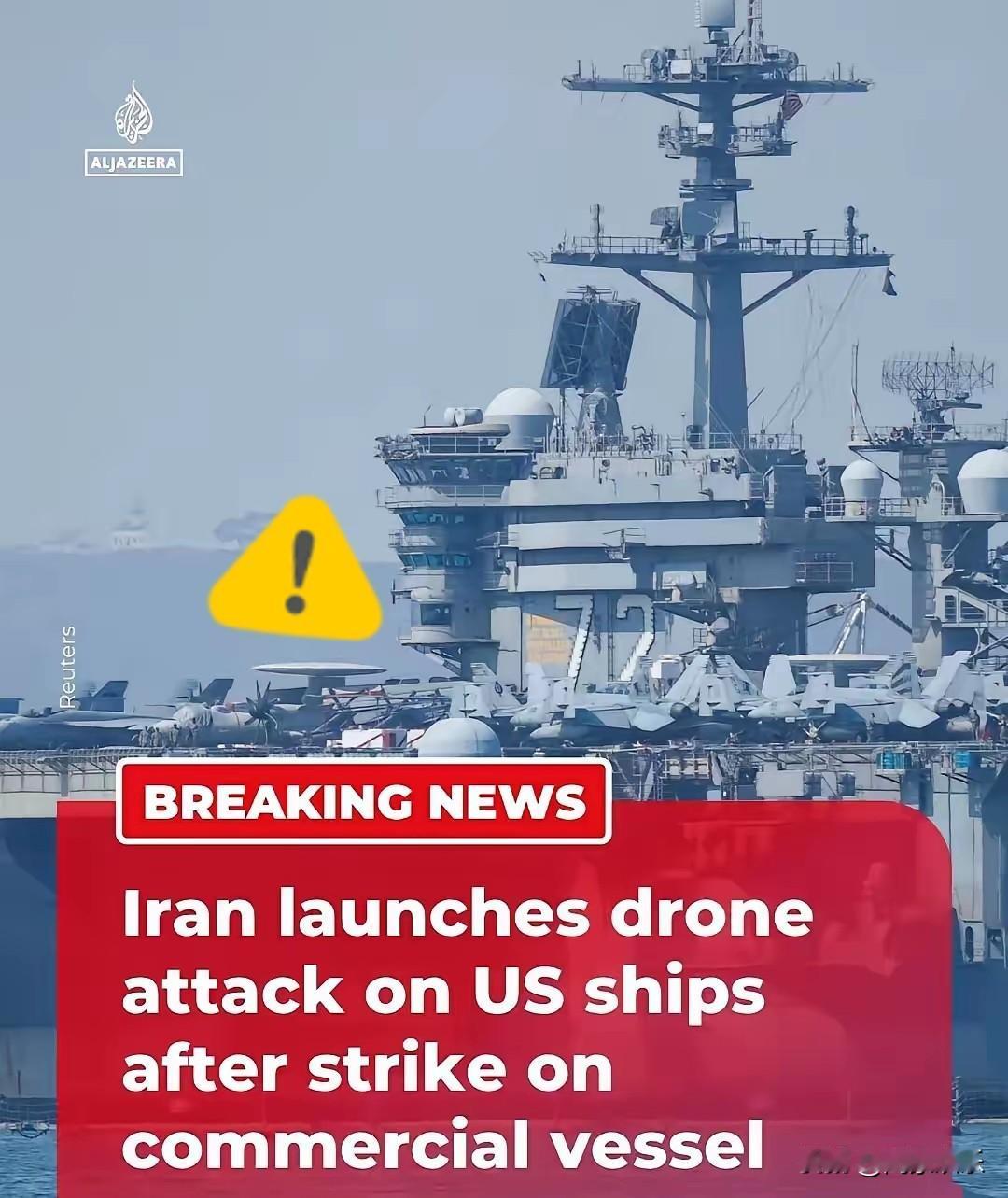 伊朗打击多艘美国军舰！
谈判彻底黄了！
4月20日凌晨，伊朗武装部队哈塔姆·安比