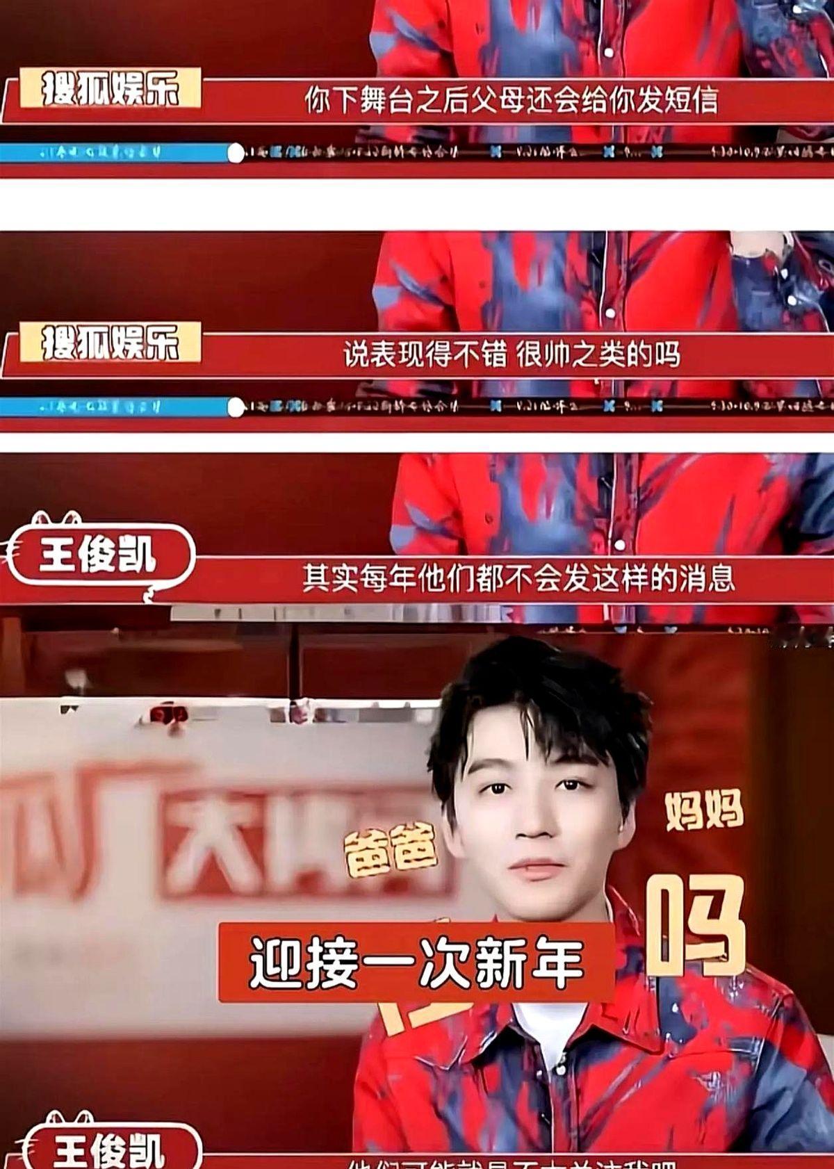 王俊凯拼命赚钱养家，父母却被指更偏心二胎弟弟？

他出身普通，爸爸是重庆的出租车