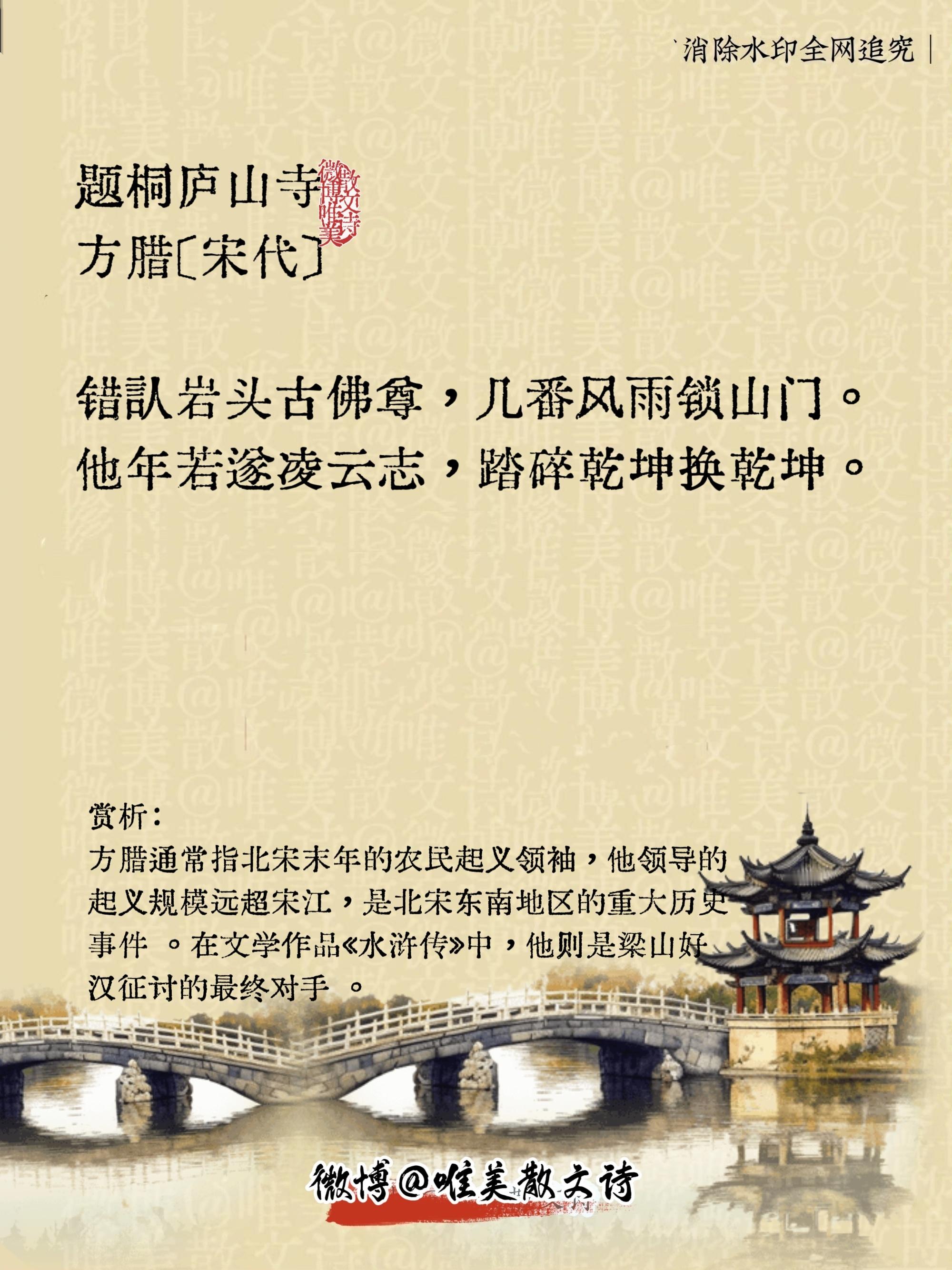 “10首超绝诗词，作者全是传奇！ ” 