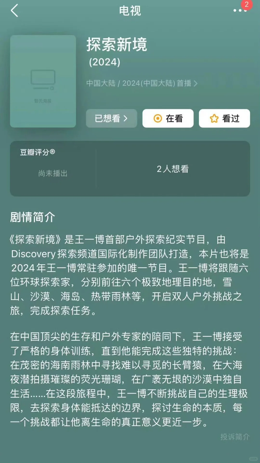 简介来啦！这简介每句话都让我震惊！