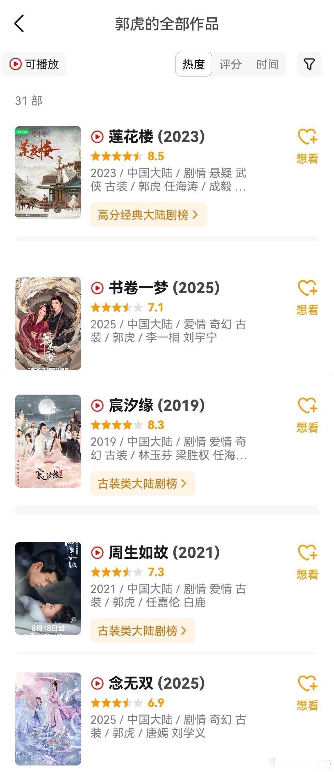 不是 郭虎还要抢吗 难怪会影视寒冬 