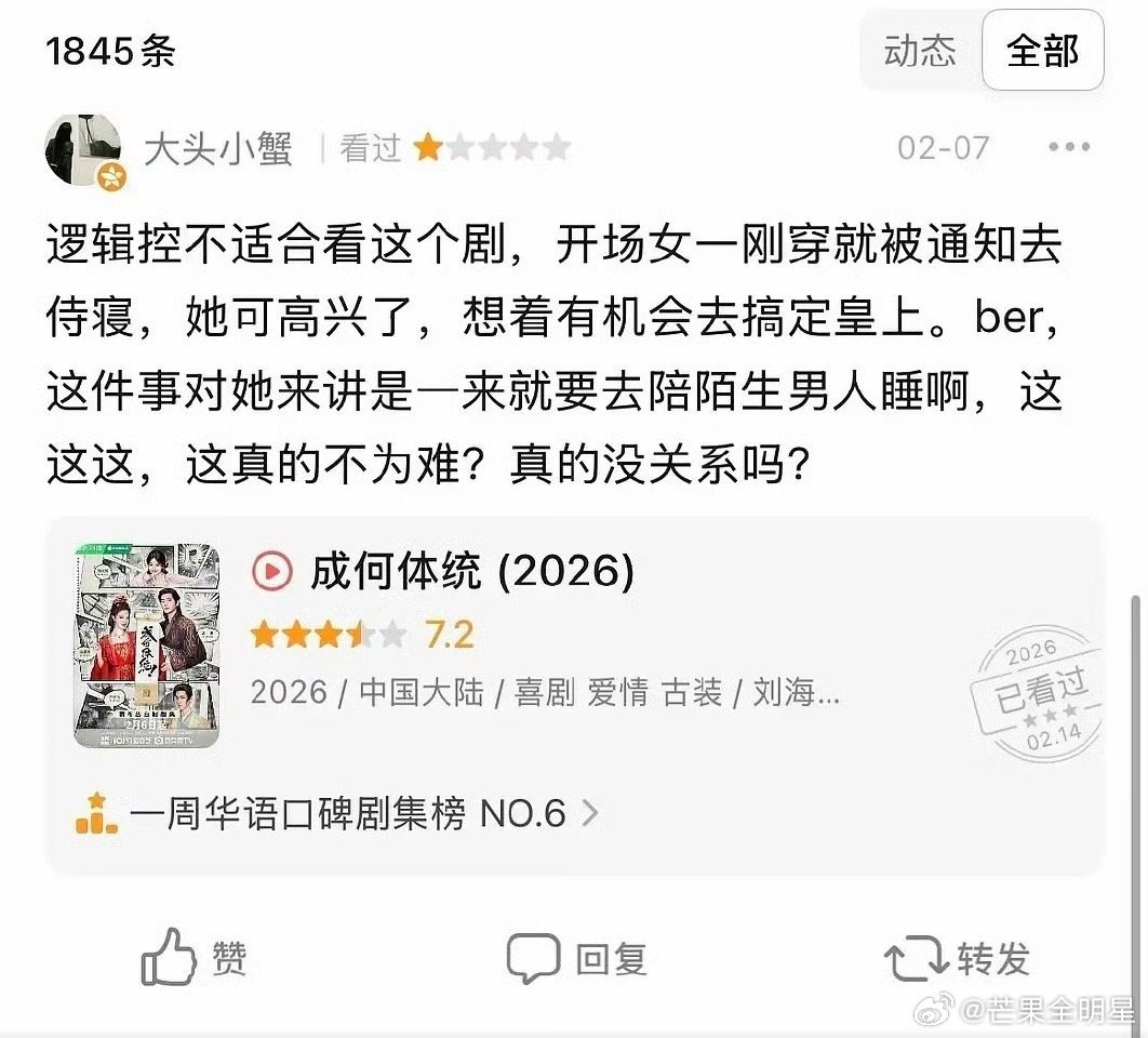 逐玉编剧除了用词不当，其他的还算客观评价吧烂剧就是很多呀，而且也没什么逻辑和演技