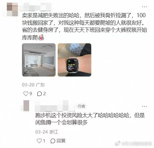 一种体面又冒犯的劝退方式终于知道为什么健身帖下面那么多人在蹲闲鱼号了 