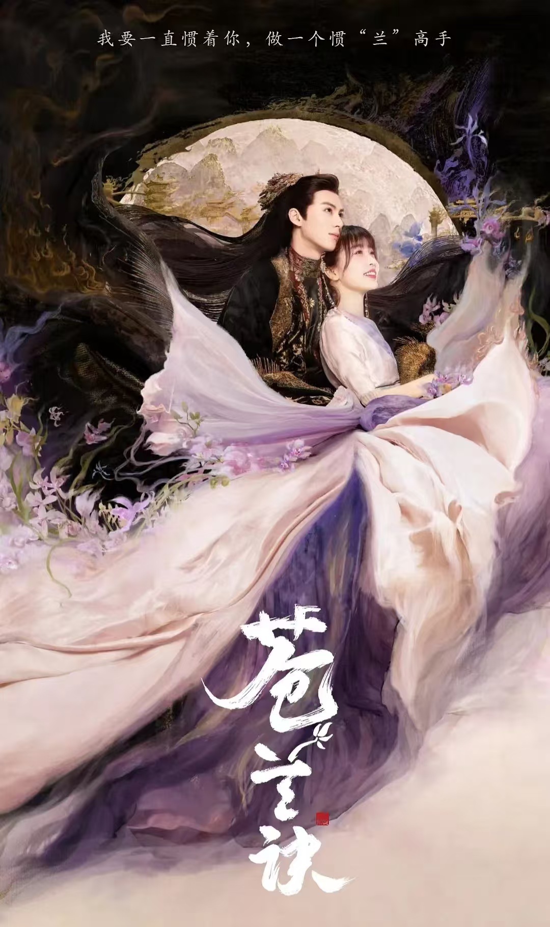 摩登兄弟 刘宇宁工体唱苍兰诀主题曲 爱情保安重磅回归，工体彩排唱响《寻一个你》，
