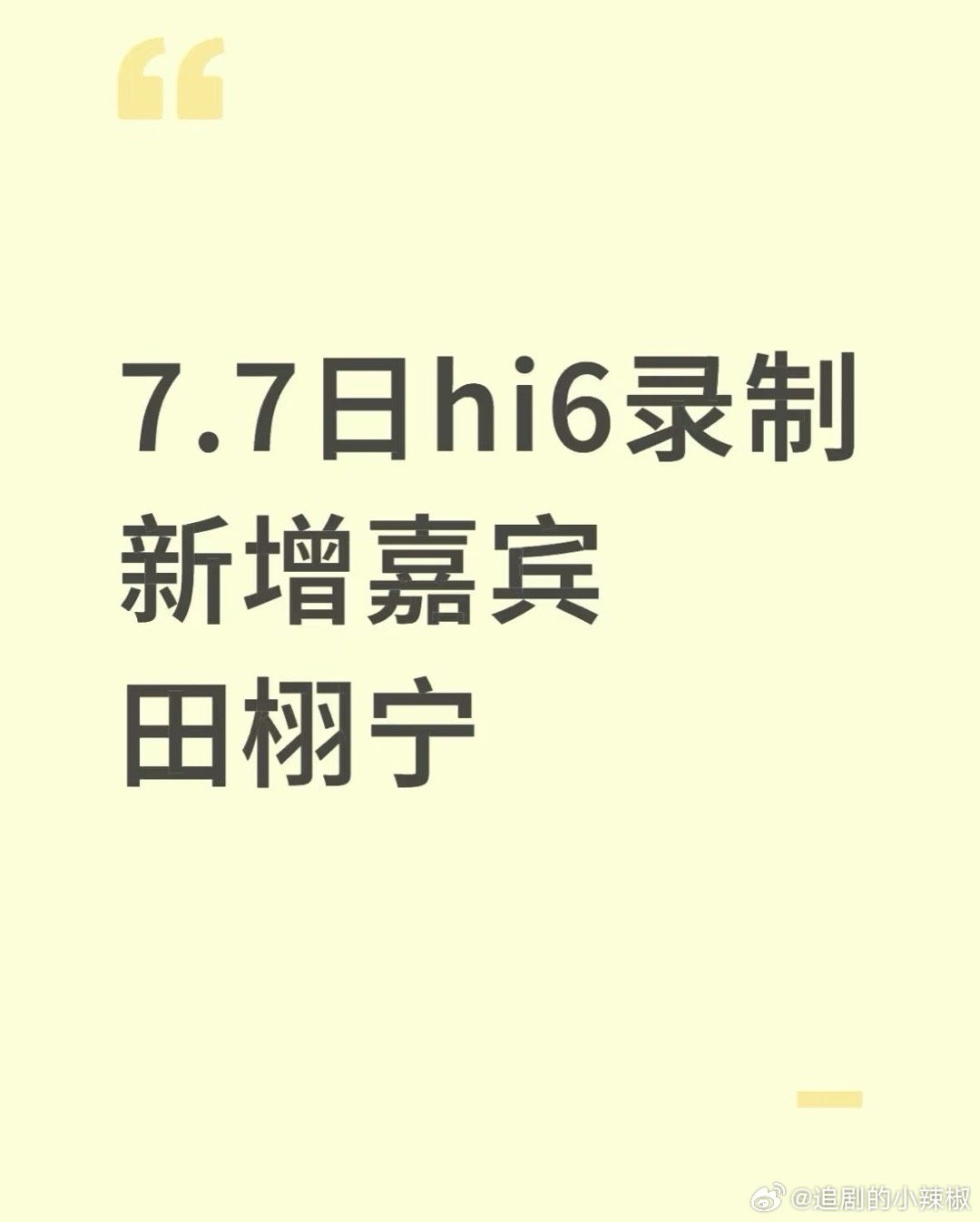 真空降啊。。。。这波流量🥭要了 ​​​
