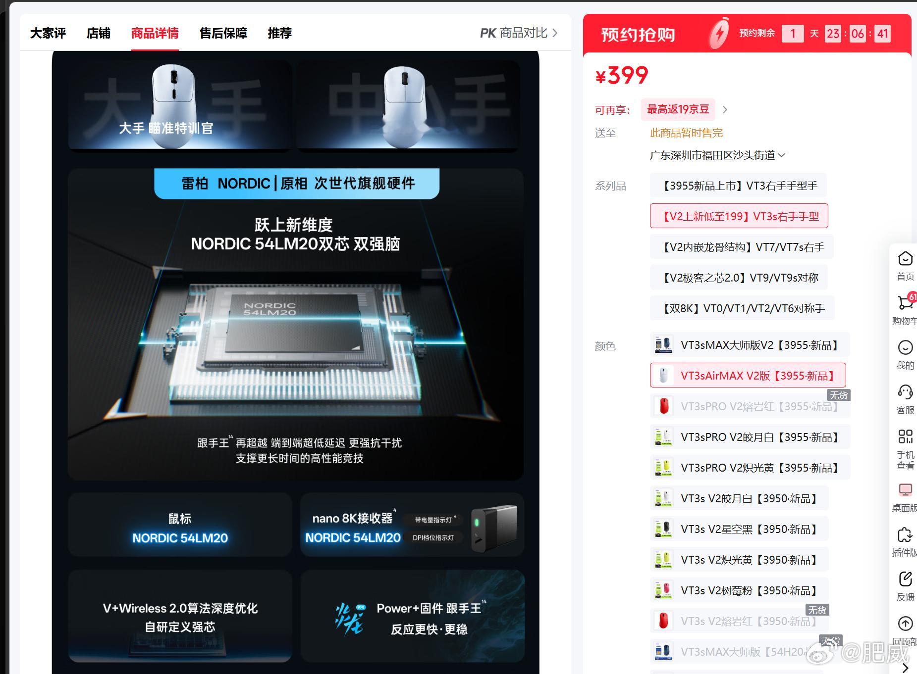 Nordic 54LM20来了，性能定位在54L15和54H20之间。雷柏首发（