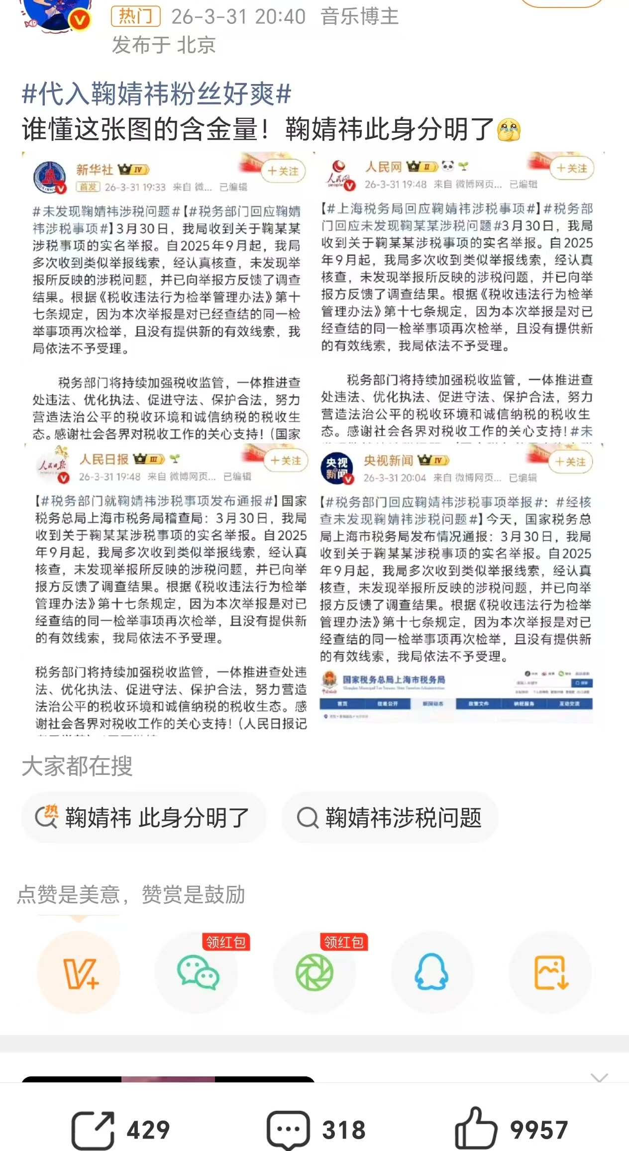 我们都在说鞠婧祎真的蛮励志，今天一天完全大起大落，早上豆瓣黑评瞬间上赞几千无处下