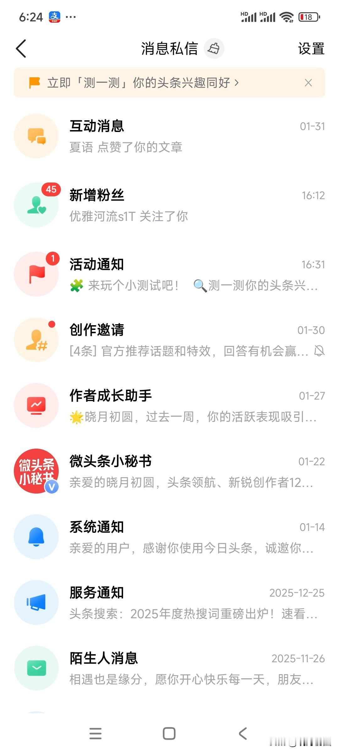 平台疯了吧，好多天不发文章了，一天却涨了45个粉丝