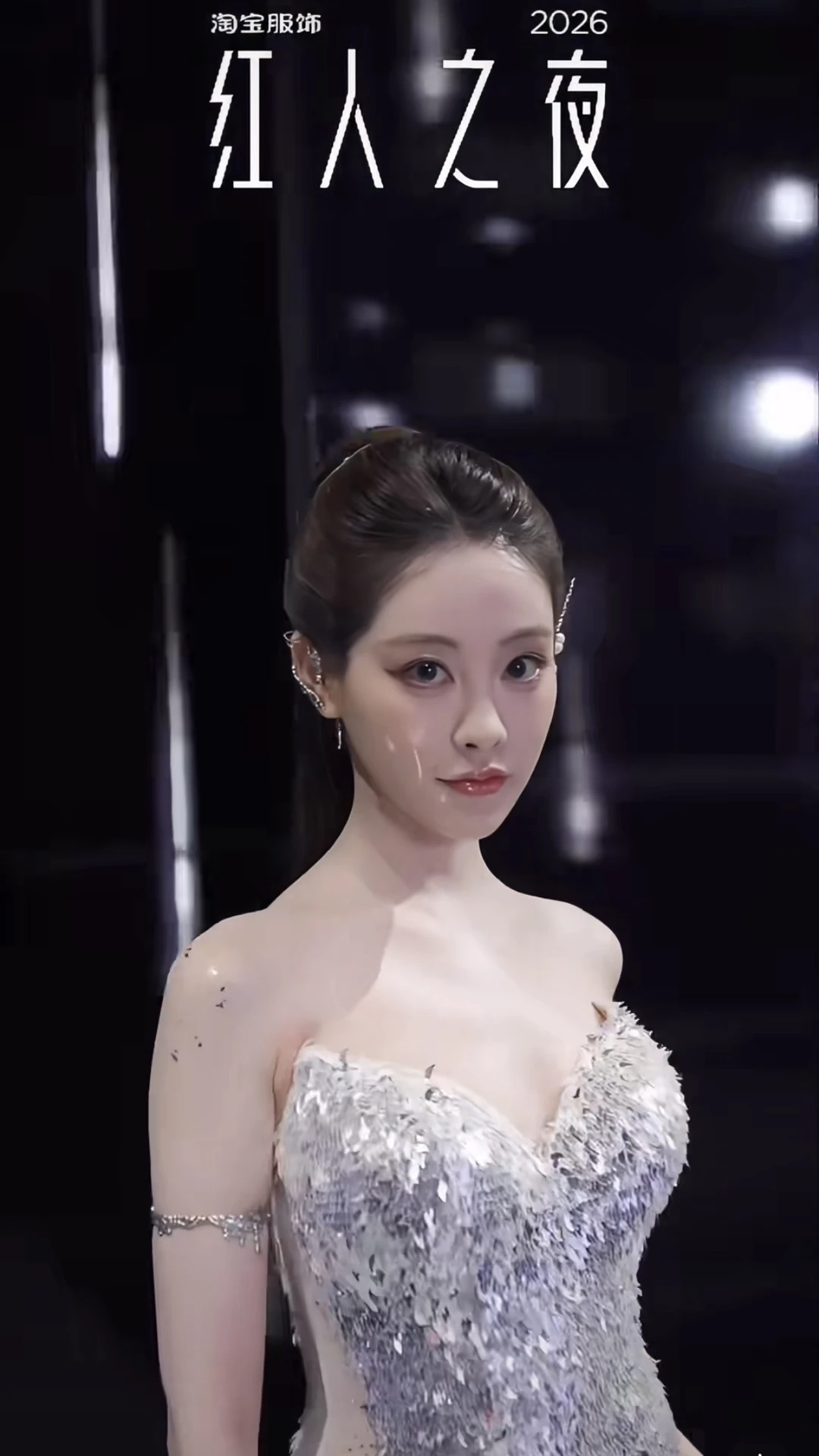 淘宝红人之夜你的四美来了！