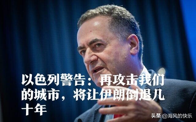 以防长视察阿拉德废墟发通牒：再炸城市就让伊朗倒退几十年

   据外媒报道本报耶