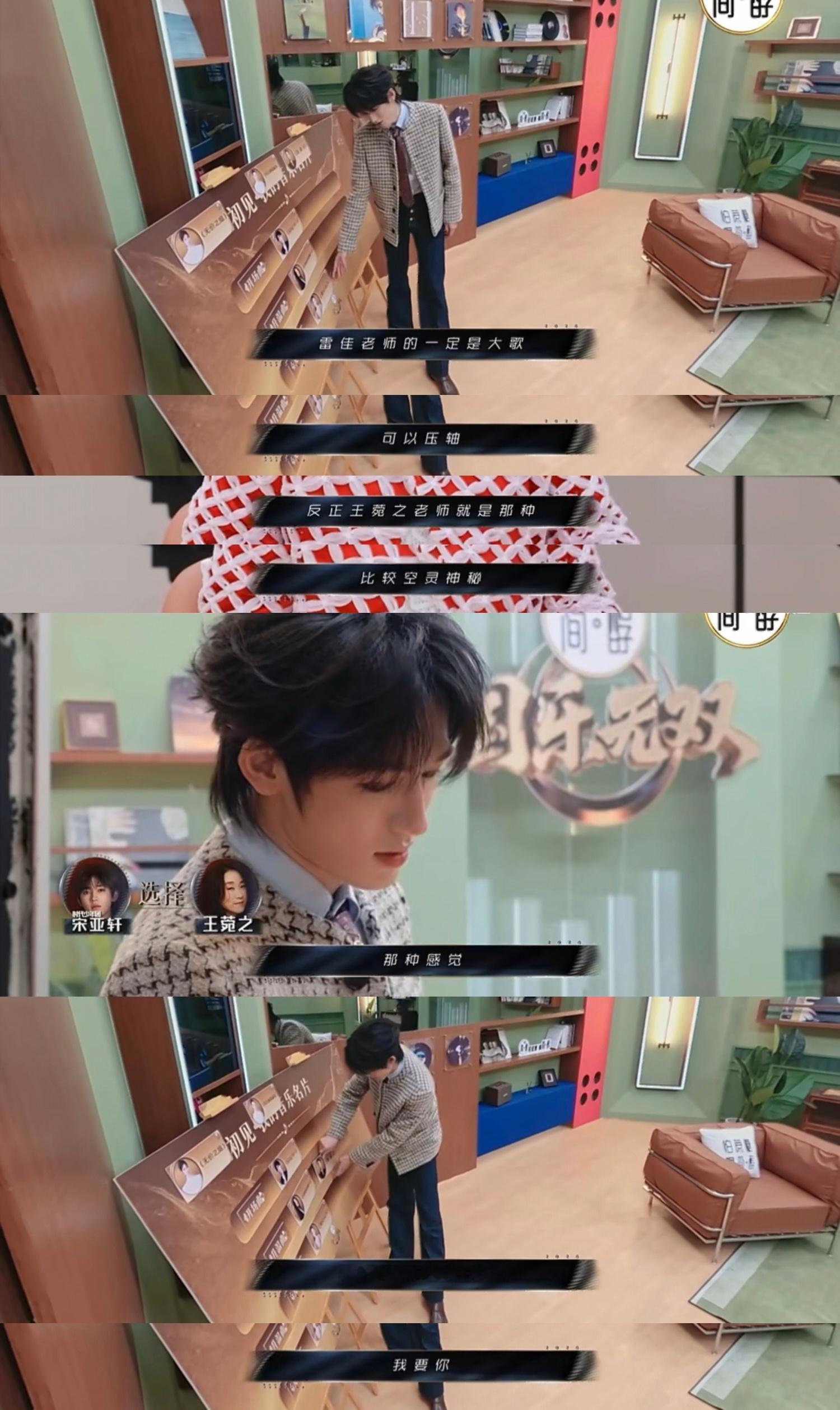 我们小宋队长可聪明了，思路清晰着呢。亚轩队长一定会带着亚龙之咏队走向成功的宋亚轩