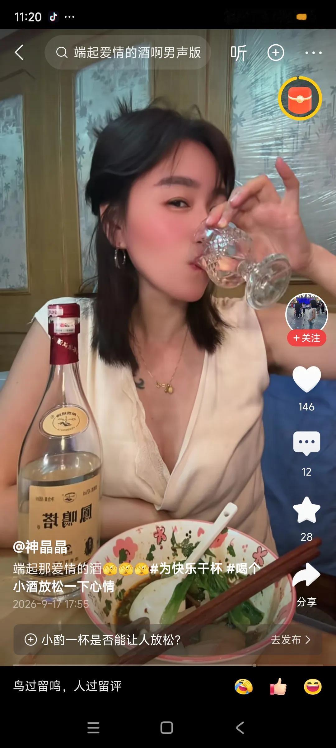 抖音上看到这个网红，不仅漂亮，还会喝酒，神采奕奕的，，，，
听说，身上有纹身，是
