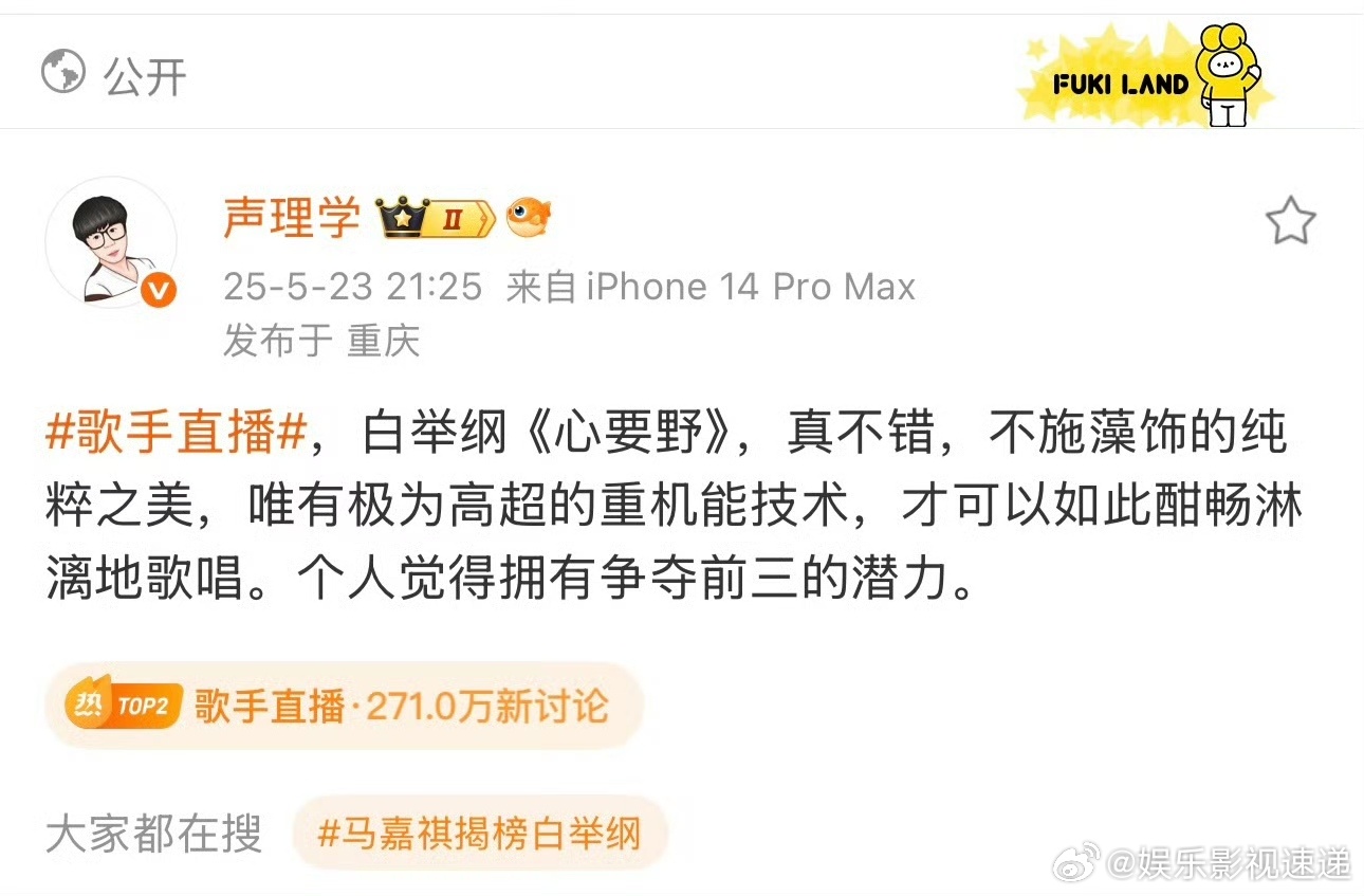 我承认上一期对白举纲的声音有点大 被白举纲舞台惊艳到！边跳边唱气息稳如泰山，松弛