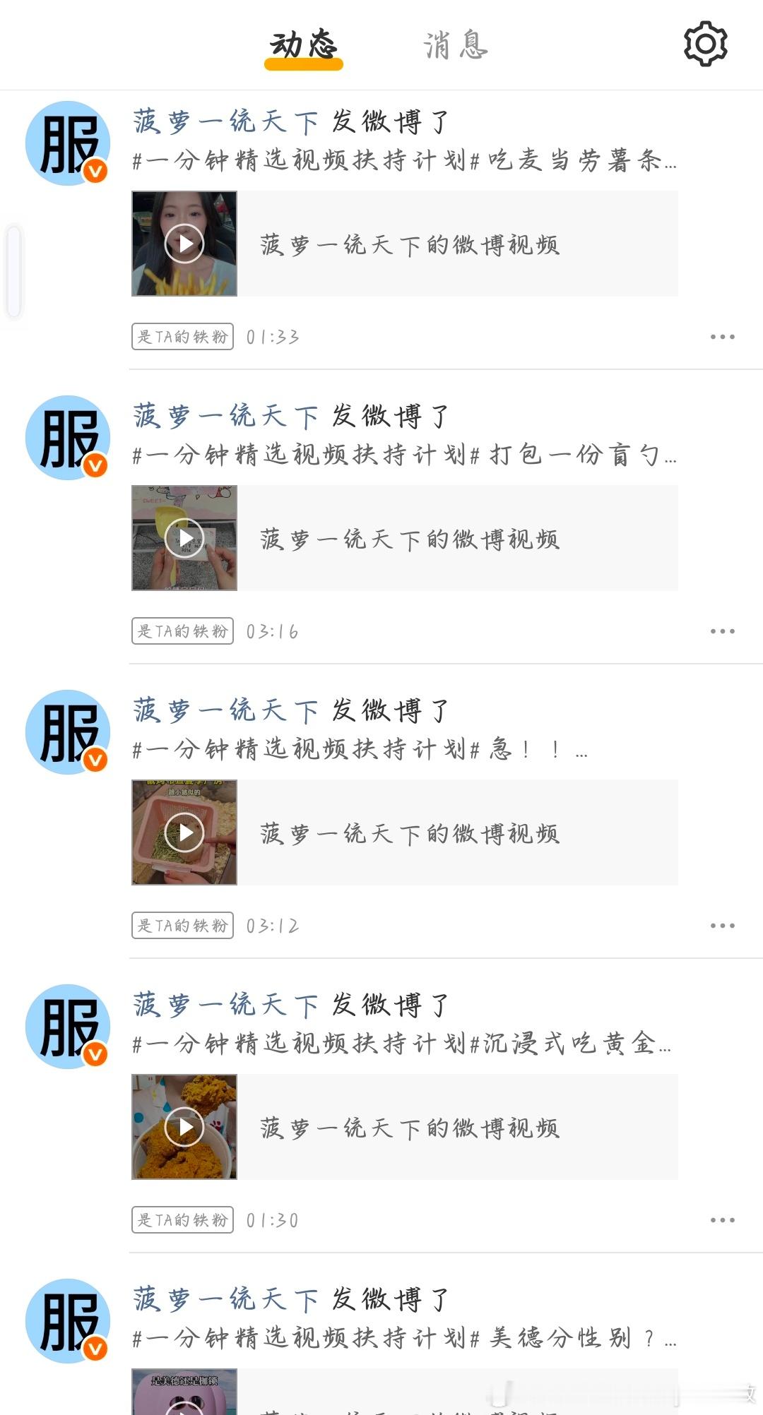 喂喂喂，一统你不休息吗？刷屏了！