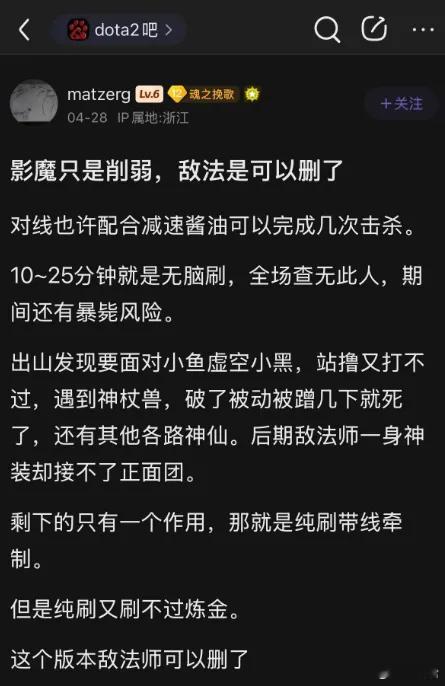 敌法师这个版本最要命的就是没了那个没蓝就可以显隐还加攻击力的命石，后期酱油一个微