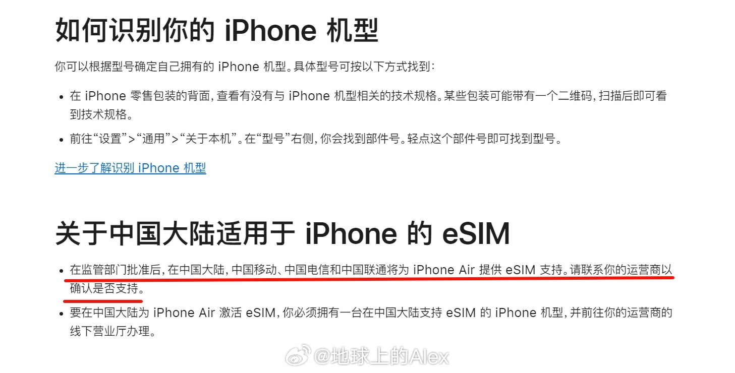 Apple官方这一段很有意思之前的版本：中国联通、电信支持现在的版本：在监管部门