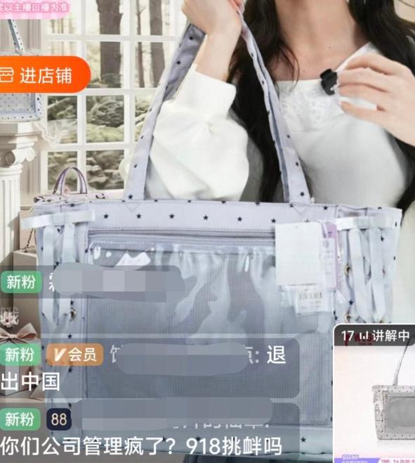 首店还没开，就敢在9·18卖辱华IP？日企WEGO，到底凭什么觉得中国人会买单？
