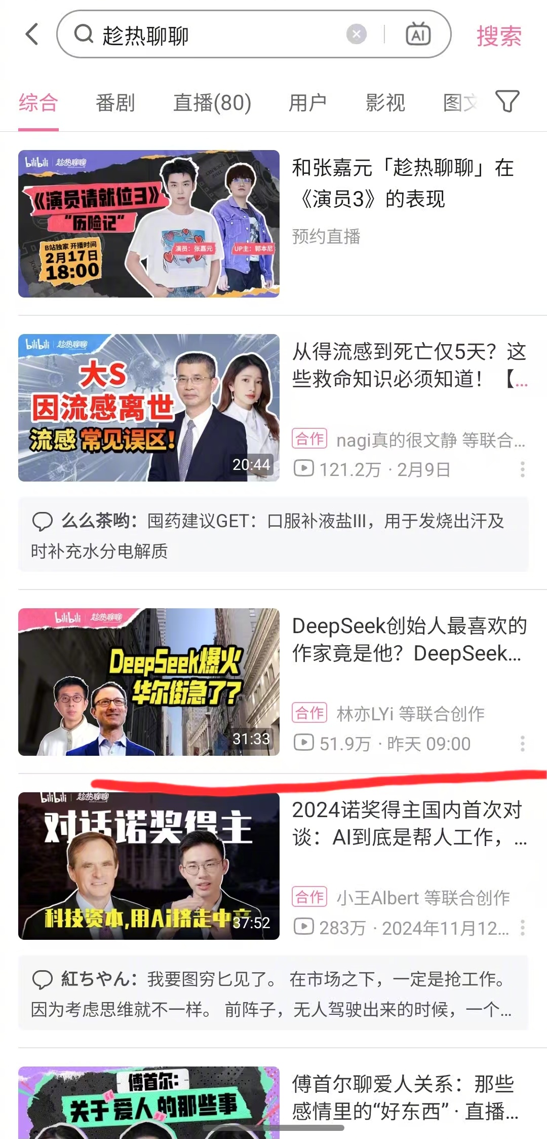 美国专家喊话Deepseek创始人联系自己 这波实在是把我看爽了!祖克曼可是华尔