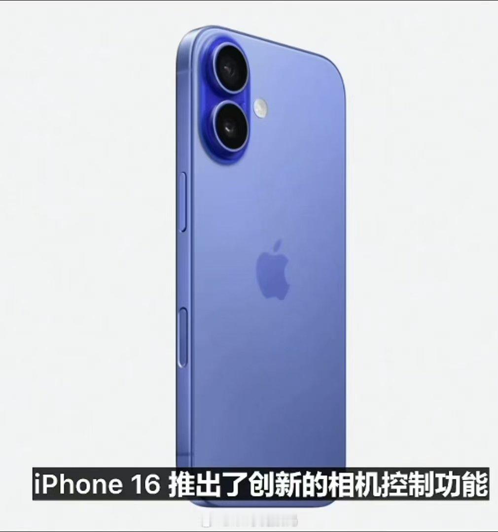 #iPhone16推出新的相机控制功能#北京时间9月10日凌晨1点，2024秋季