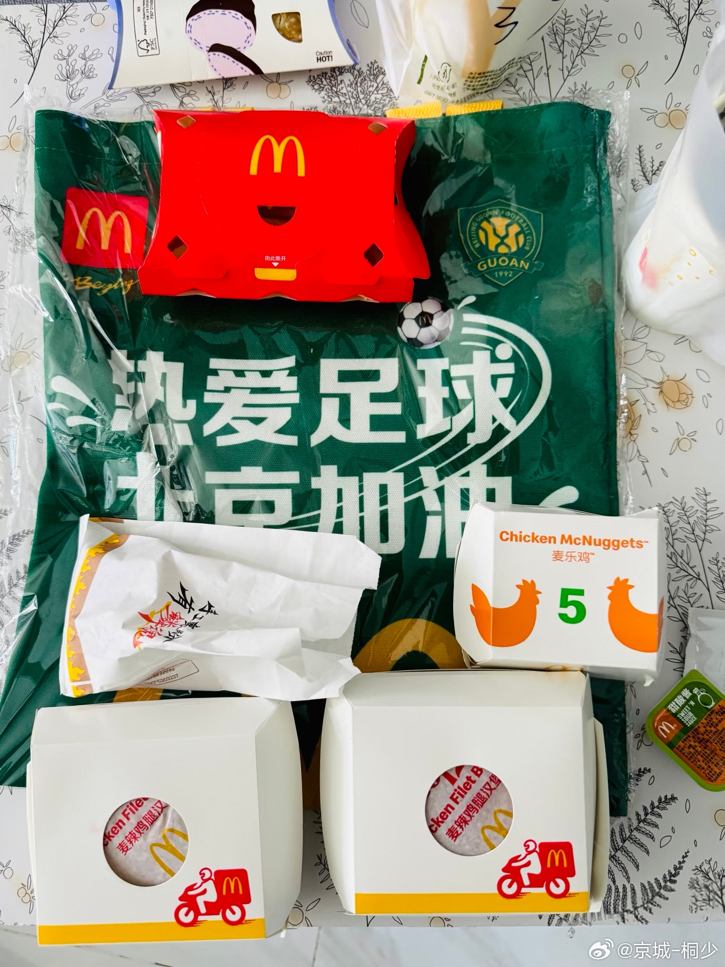 北京国安×麦当劳联名书包！永葆足球热爱北京加油！！👊👊👊💚足球热爱北京国