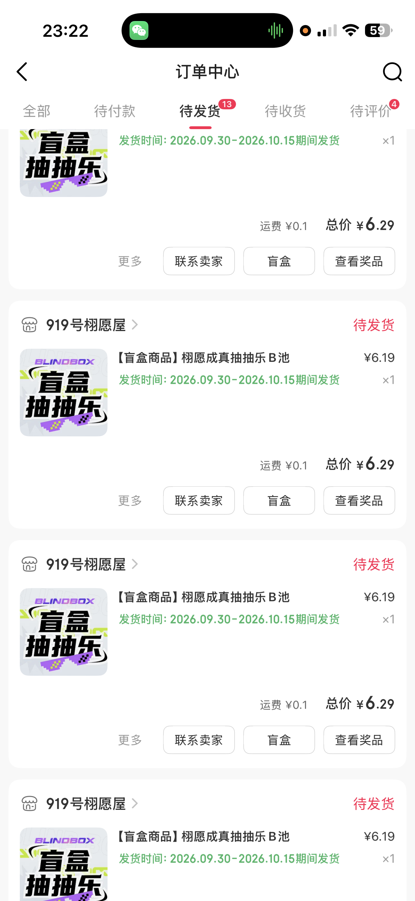 你告诉我单抽出奇迹 请问我的奇迹呢