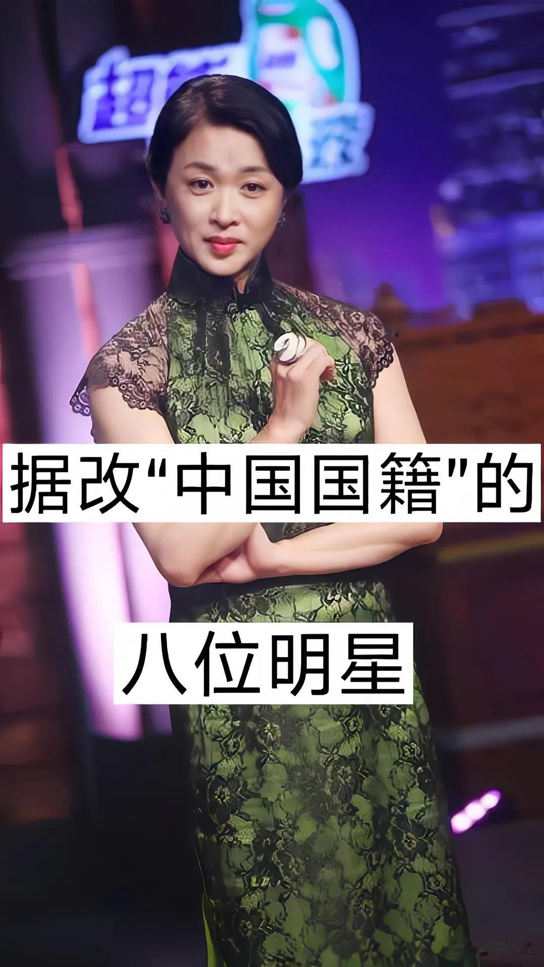 拒改 中国国籍的 八位明星#明星归宿# #永远不忘国籍# #娱乐圈永不落幕#