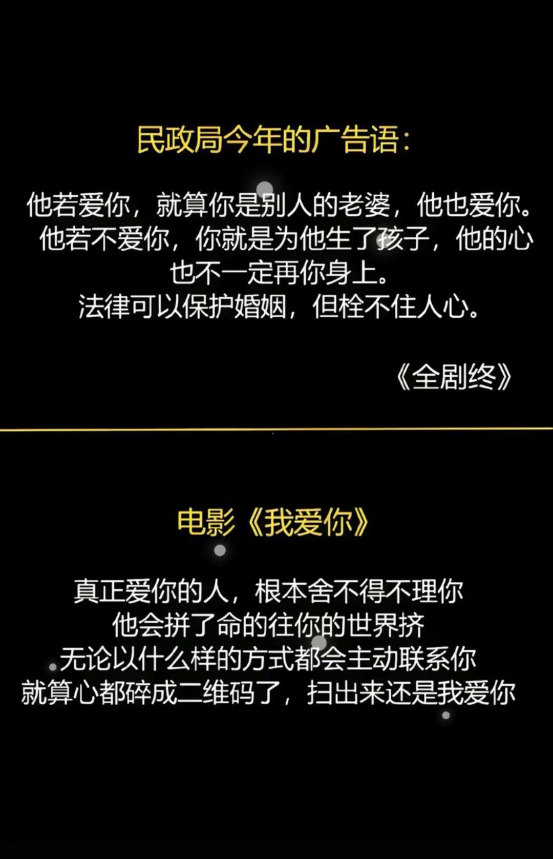 真心爱你的人是不会走散的总有一句话戳心 爱情 婚姻 婚姻情感
